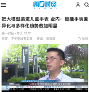 它还支撑微信儿童